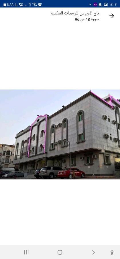 نزل تاج التحلية Jeddah Exterior photo