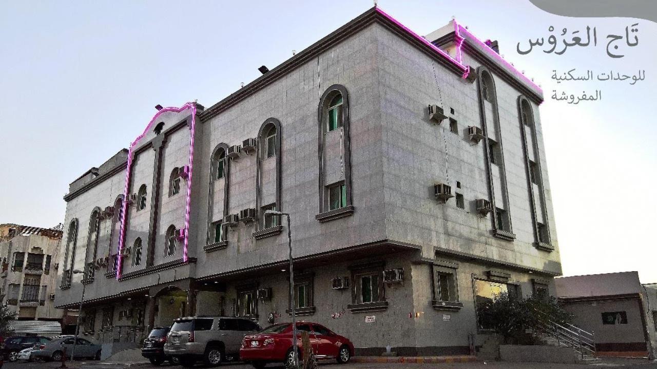 نزل تاج التحلية Jeddah Exterior photo